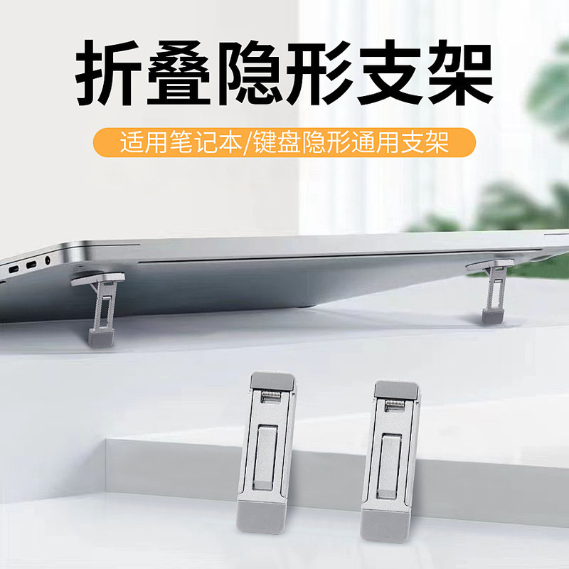Cross-border Hot Sale Metal Folding Invisible Bracket Laptop Heightening Heat Dissipation Bracket Ultra-thin Three-speed Adjustment