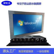 IP65��ˮ���m15.6��ȫ���]�|��������67���I��XǶ��ڒ�ʽһ�w�C