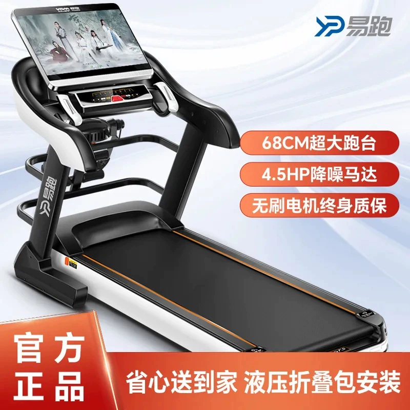 Беговая дорожка YPOO easy running, домашняя, складная, для взрослых, бесшумная, с амортизацией, большая, модель GTS7