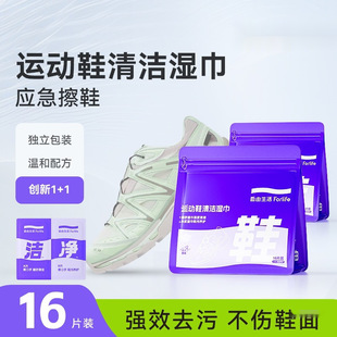 Shoe Polishing Wipes, Sports Shoe Wipes, White Shoe Cleaning, No-Wash Decontamination Artifact, Portable Shoe Polishing Wipes