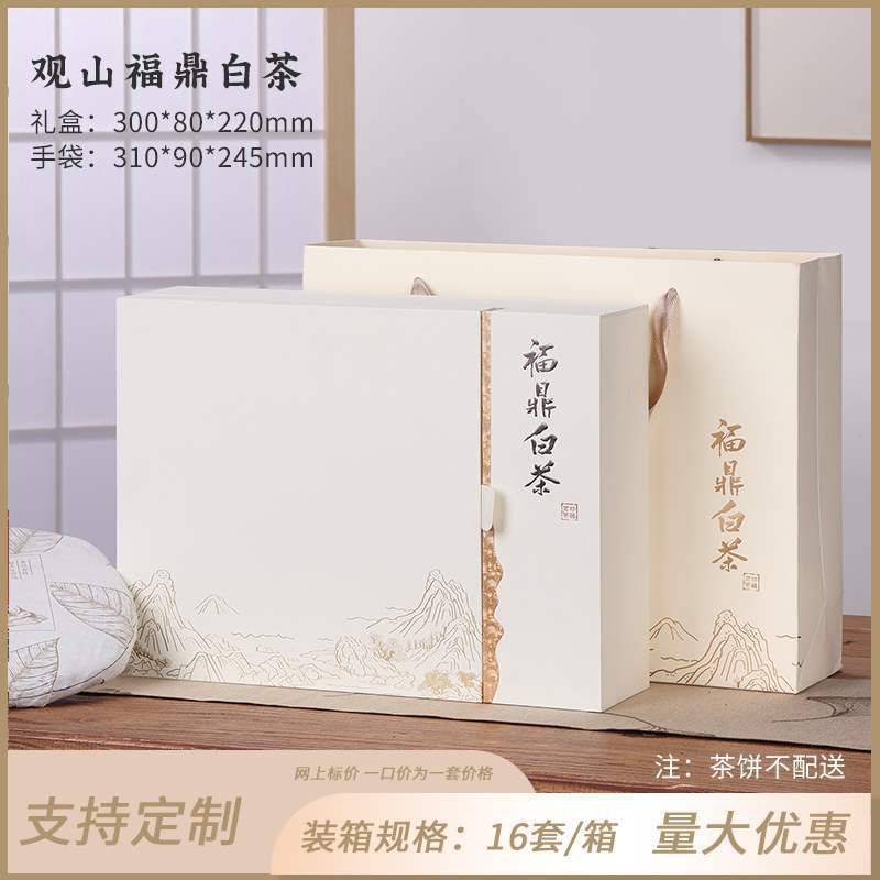 관산 양문 푸딩 백차/화이트