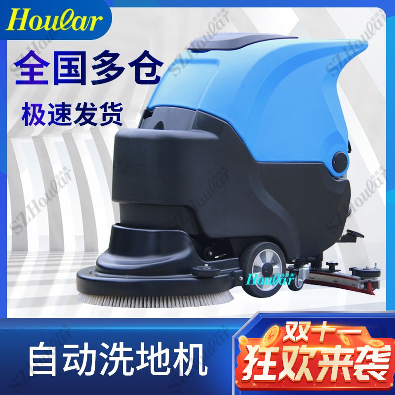 szhoular电动扫地机 电瓶式扫地机 清洗机工厂酒店饭店洗地机吸尘