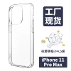 Iphone11promax 2-in-1 transparent large hole