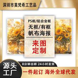 源头厂家批发高清喷绘画芯内框画简约大气高级家居酒店民宿装饰画