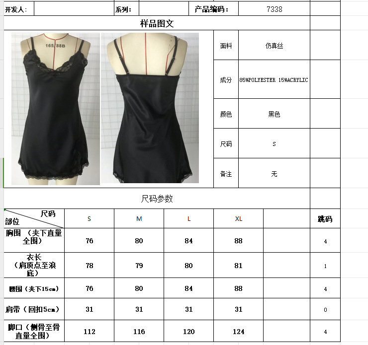 7338 black1.png
