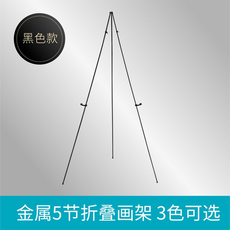 源头工厂多功能金属折叠伸缩展示架可调节金属画架户外便携式支架|undefined