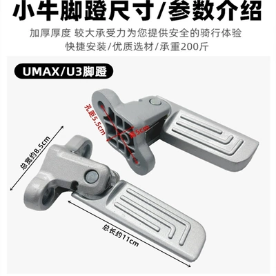 Electric vehicle pedal | F400T Pedals