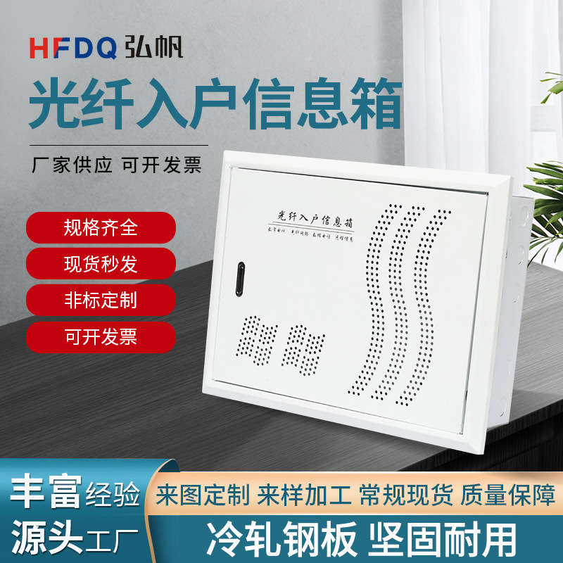 弱电箱家用暗装户内大号网络模块多媒体集线光纤入信息箱布线箱