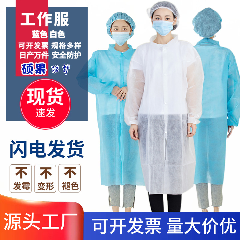厂家现货 一次性无纺布防护服 PP工厂防护衣服翻领针织袖口工作服