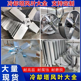 风叶;冷却塔;箱体