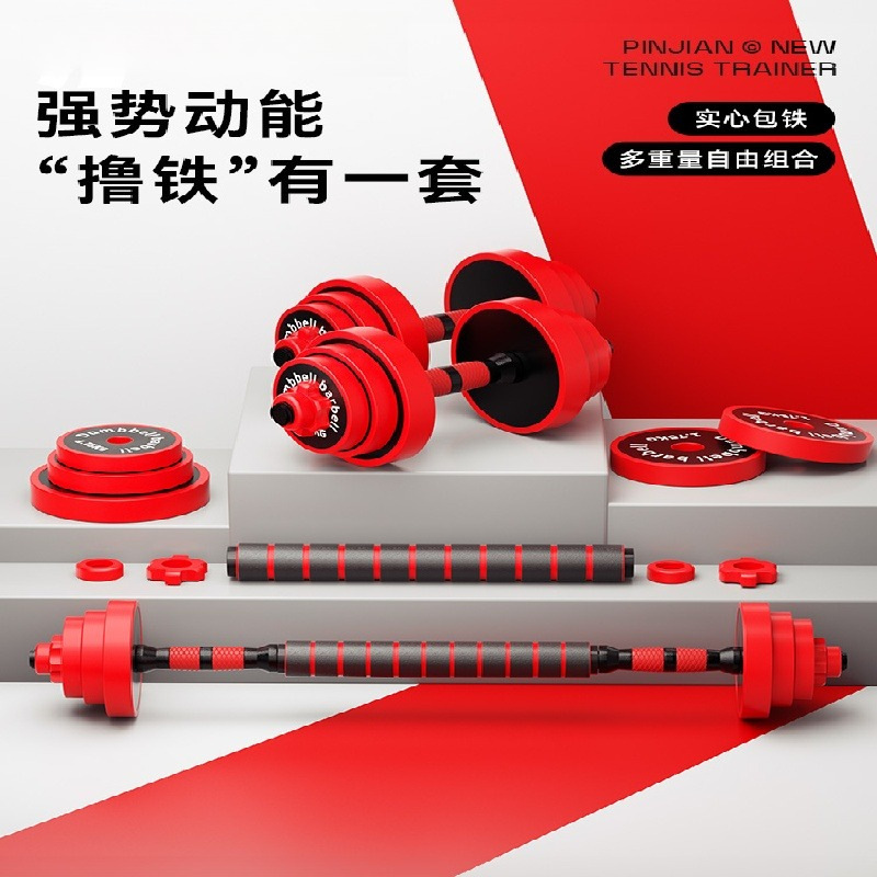 Dumbbell Men's Fitness Home Exercise Barbell Kettlebell Set Dormitory Adjustable Weight Bag Iron Equipment