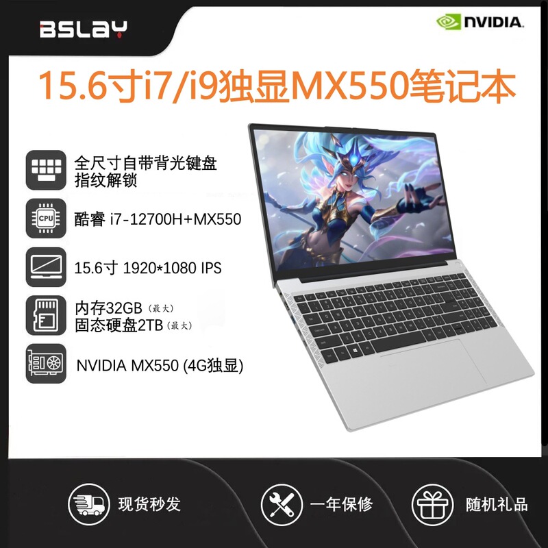 15.6inch Business Office Laptop with Core I7-12700H and Mx550 Independent Graphics Card, High-Performance Gaming Laptop 15.6inch Business Office Laptop with Core I7-12700H and Mx550 Independent Graphics Card, High-Performance Gaming Laptop