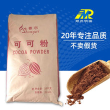 现货批发可可粉 食品级不含糖烘焙原料巧克力粉蛋糕面包用 可可粉