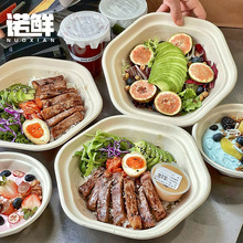 外卖一次性六角打包盒子沙拉碗沙拉盒纸浆餐盒圆形六边形纸碗轻食