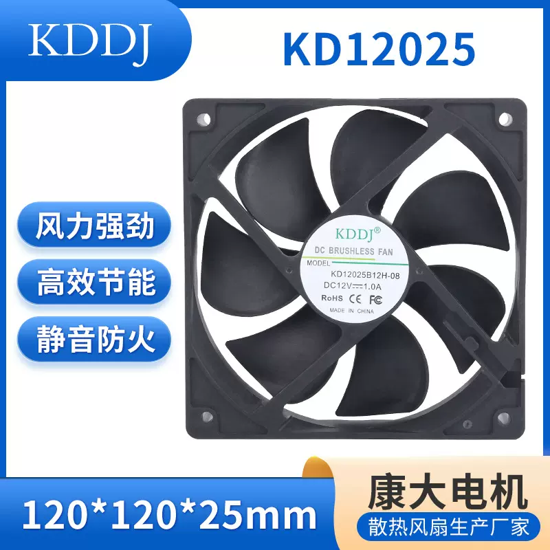 厂家供应DC12025直流散热风扇，植物灯，风量大长寿静音高效