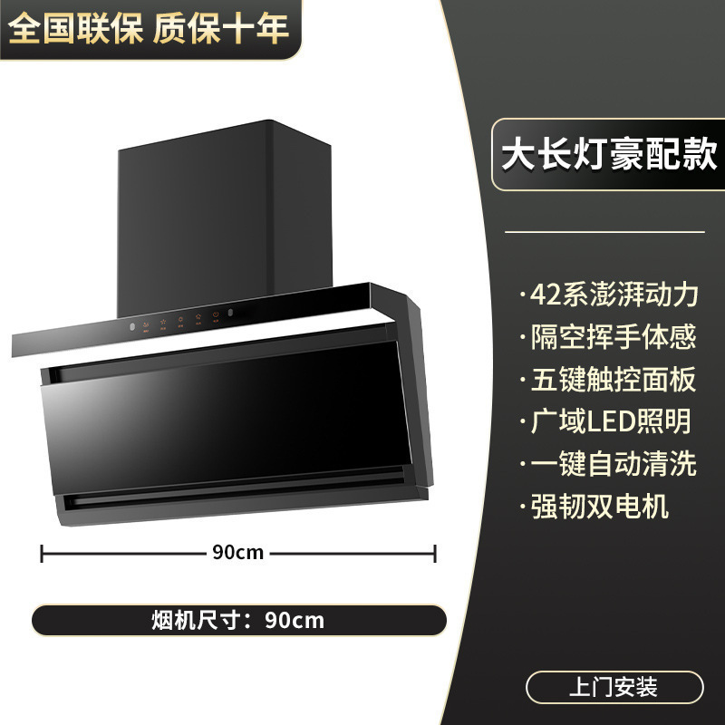 好太太吸力抽油烟机家用厨房新款免拆洗7字型顶侧双吸抽油烟机|undefined