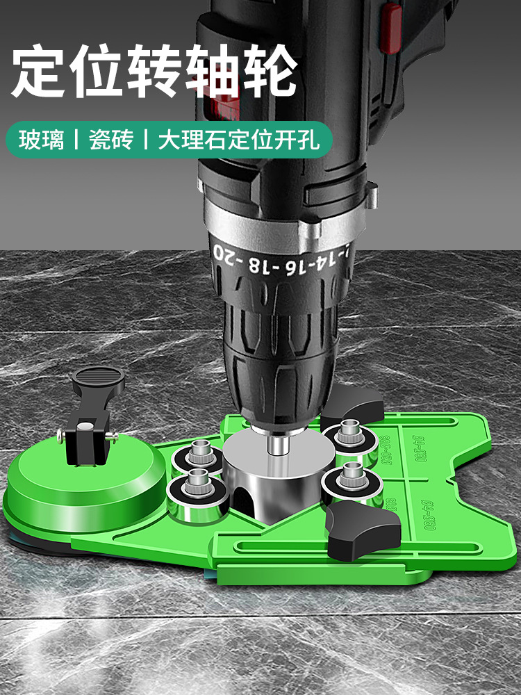瓷砖开孔定位器多功能固定吸盘可调节定位器高打孔器