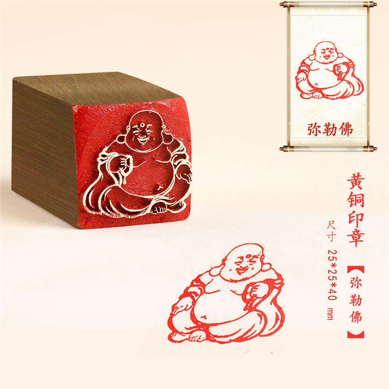 新品【弥勒佛】实心金属纯铜书法艺术佛家成品闲章篆刻落款章