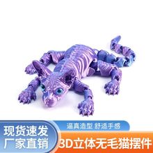 摆地摊夜市爆款关节可活动潮玩3D无毛猫摆件玩具抖音同款斯芬克斯