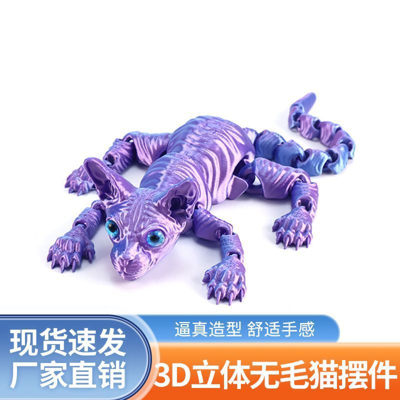 摆地摊夜市爆款关节可活动潮玩3D无毛猫摆件玩具抖音同款斯芬克斯