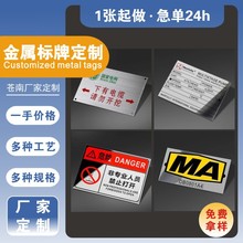 厂家定制不锈钢腐蚀机械设备标牌蚀刻丝印金属铝机器面板铭牌制作