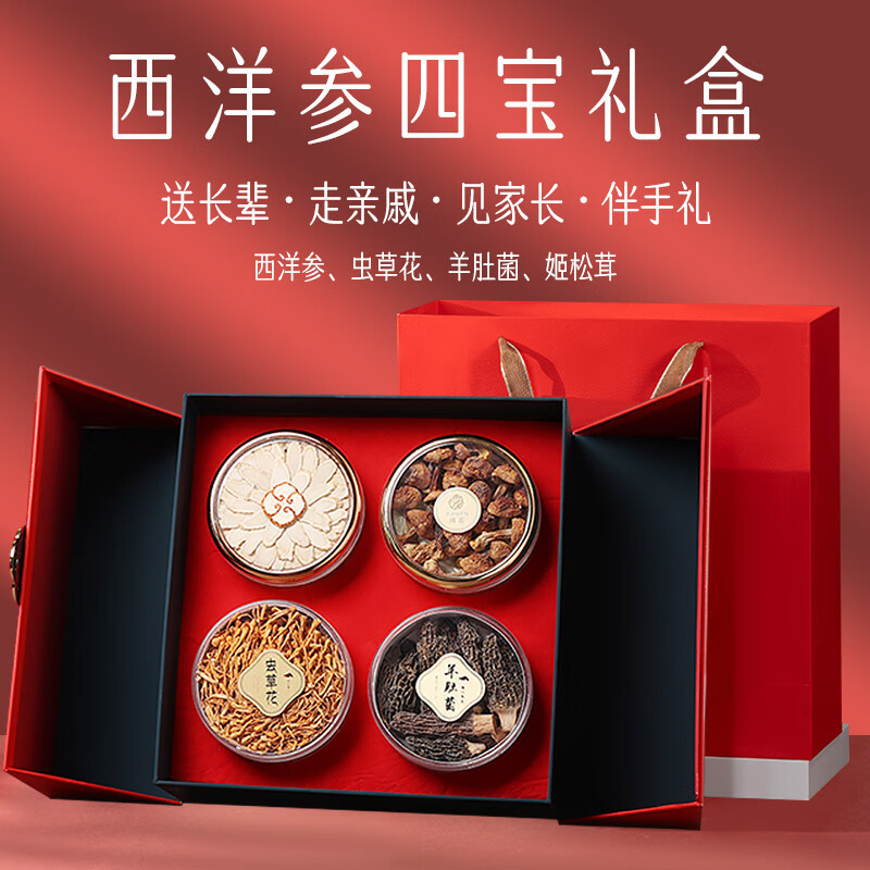 [선물] 화기삼과 모렐 4종