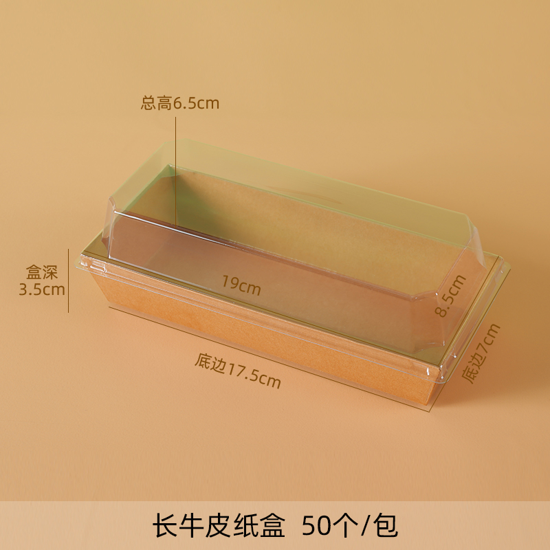 Caja de embalaje de pan de sándwich de pino de carne, caja de embalaje de piel de vaca de nieve puff West Point, pastel de postre