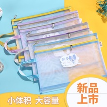 森田发a4透明尼龙网纱马卡龙莫兰迪拼色手提科目袋化妆品收纳袋