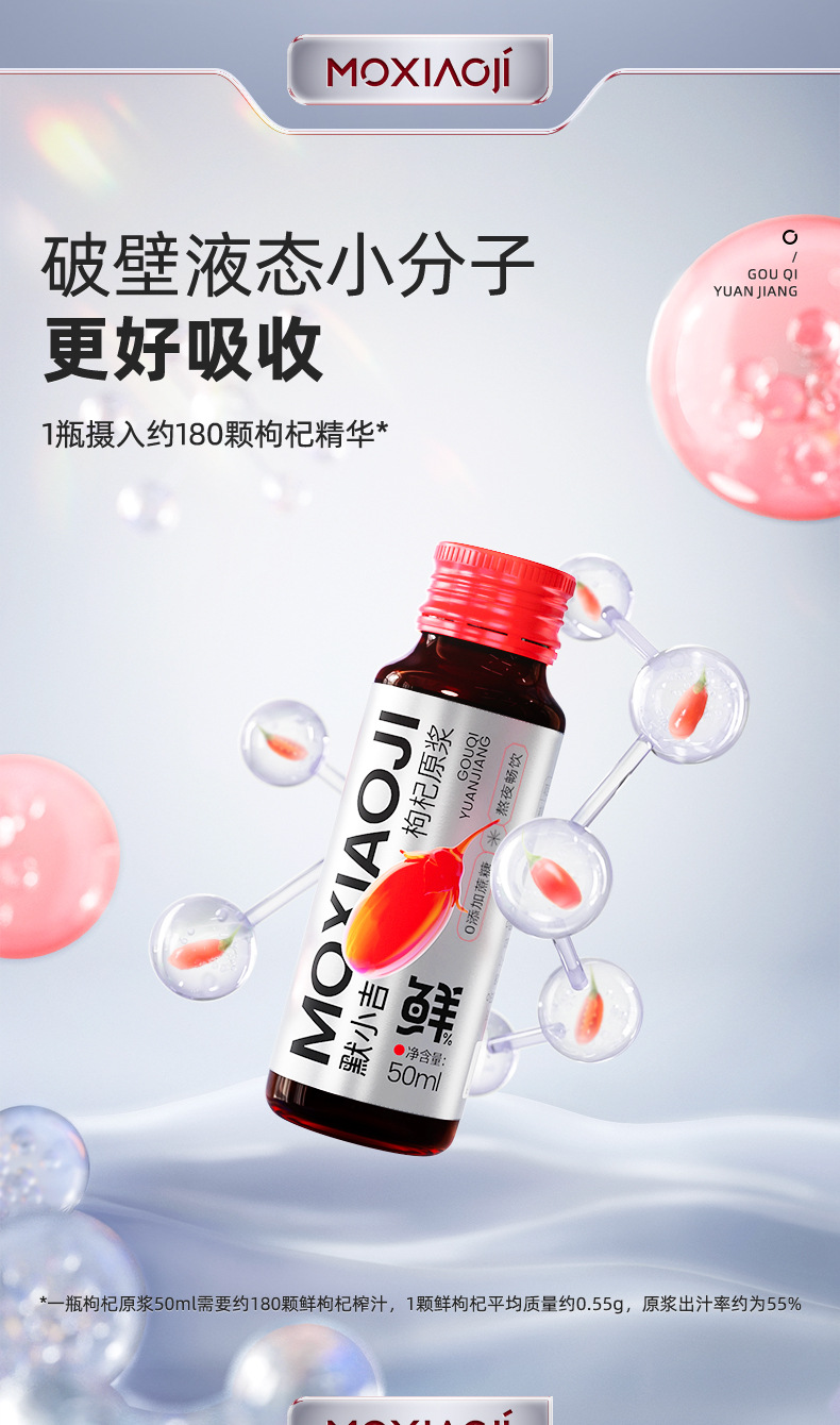 Goji Berry Puree 500ml Ready to Eat Ningxia Red Goji Juice Concentrate quality and texture