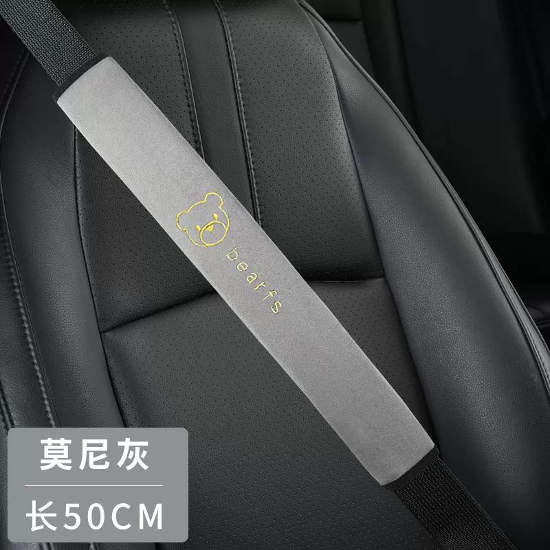 Seat belt, cute long universal protective case four seasons