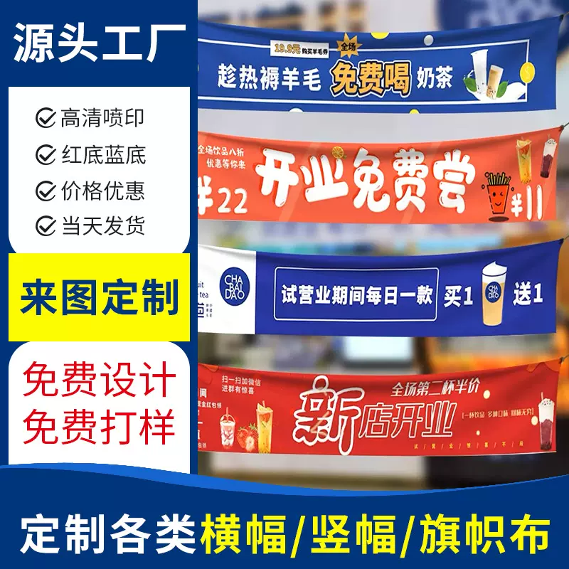 横幅竖幅旗帜布彩色生日公司团建结婚开业广告挂布应援条幅定制