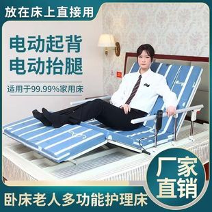 Electric Bed for Bedridden Elderly, Back-Turning Mattress for Paralyzed Patients, Special for Turning over and Assisting in Intelligent Care