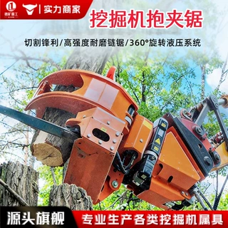 挖机抱夹伐木锯林场树木砍伐抓取切割装卸一体机液压抱树伐木锯