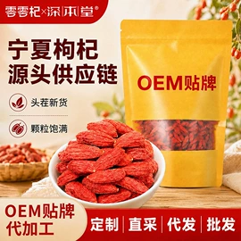 枸杞及其制品;其他药食同源;黄芪