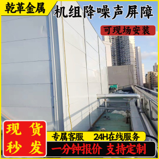 Soundproofing Panels for Air Conditioner Outdoor Units, Noise Reduction Boards, Sound-Absorbing Walls for Factories, Residential Areas, Roads, and Railways