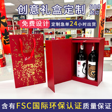 高档红酒礼盒厂家定制新款红酒皮盒包装双开门单支装通用葡萄酒盒