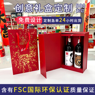 High-End Red Wine Gift Box Manufacturer Customized New Red Wine Leather Box Packaging Double Door Single Pack Universal Wine Box