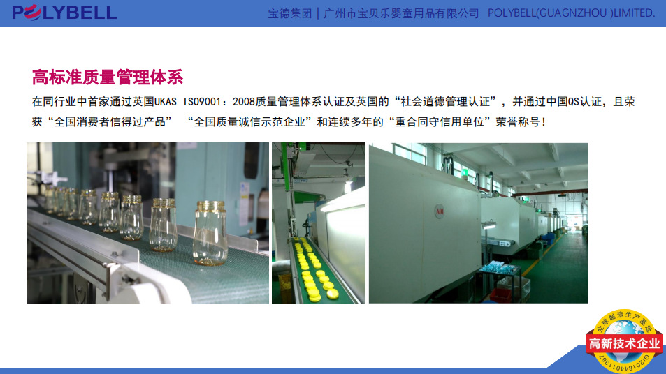 PPSU生产青木机设备