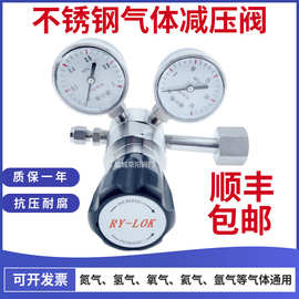 316L不锈钢减压阀气体钢瓶一级调压减压器高压氨气氧气氢气氮气