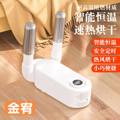 新款智能可定时速干烘鞋器折叠暖风烘鞋机除湿干鞋神器跨境