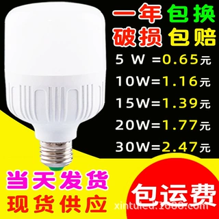 220v e27led灯泡节能螺口螺纹30w室内照明10w白光20w 50w球泡灯5w