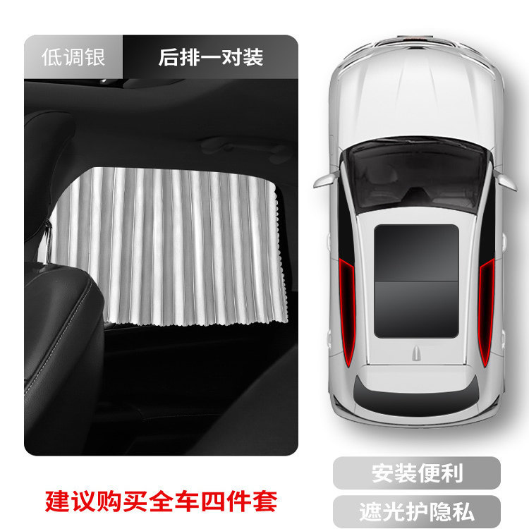 Row Special Sunshade | Universal Car curtains - magnetic-rail-silver-rear-window-pair