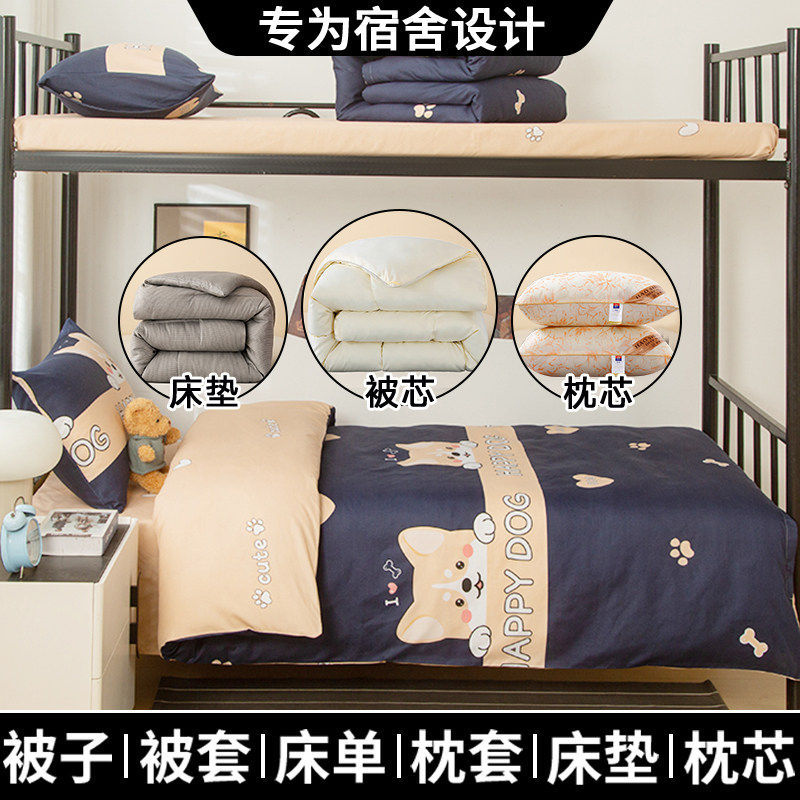 Looking forward to [worry-free and money-saving combination] / Three-piece dormitory bed set includes (quilt cover + bed sheets + pillowcases)