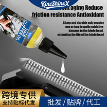 KineShineX沙龙级刀片润滑油抗氧化与耐磨配方剃须刀修剪器理发器