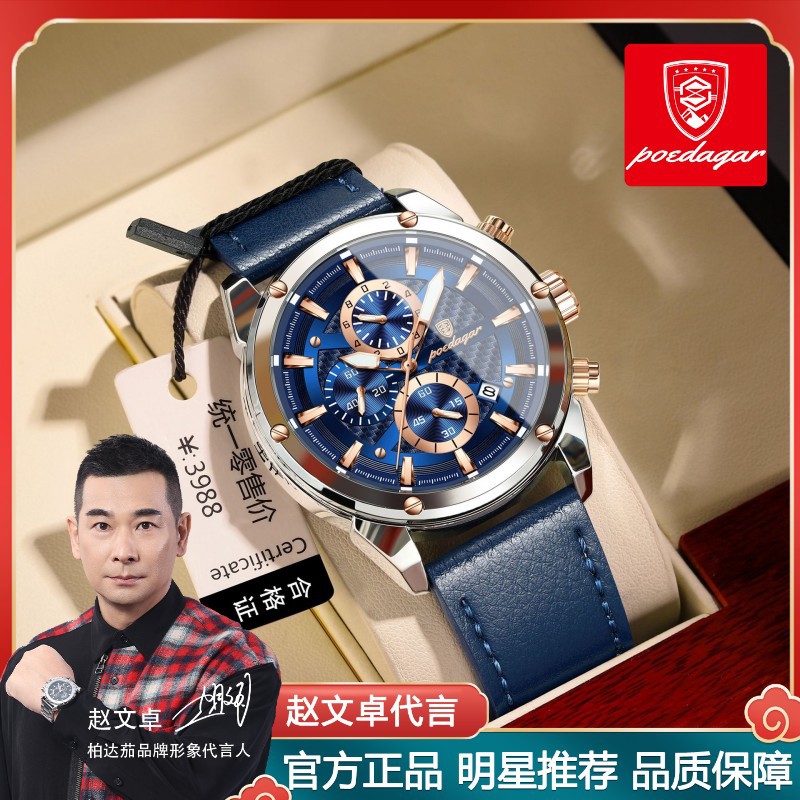 Relojes de la marca suiza, nuevos relojes para hombres, relojes de cuarzo luminosos multifuncionales, transmisión en vivo de estilo explosivo de comercio exterior, entrega de una pieza