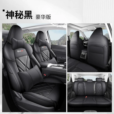 Four Seasons Pad | seasons universal full-enclosed cushion - mysterious-black-deluxe-edition-fp-changan-third-generation-cs55plus