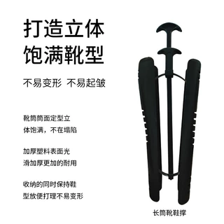 靴撑 弹簧鞋撑 塑料靴撑 带手柄靴子长筒鞋撑 可调节 定型器  鞋