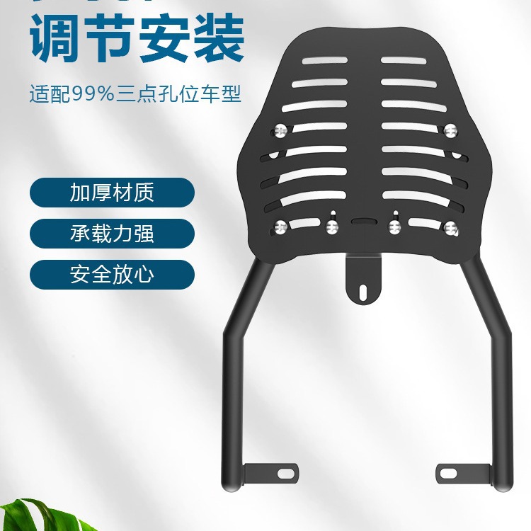 soporte de caja trasera de vehículo eléctrico, soporte de caja trasera de trolley, soporte universal de trolley de motocicleta eléctrica