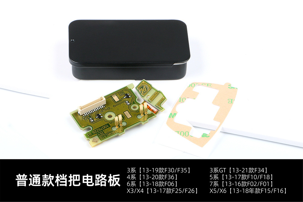 Suitable for Bmw Gear Handle Circuit Board 3 Series 4 Series 5 Series 6 Series 7 Series X3/X4/X5/X6 F Chassis Gear Display Light