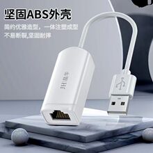 USB2.0�W�����Î����W�� USB�DRJ45�ӿھW���D�Q�����l